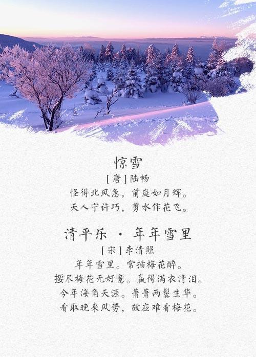 描寫(xiě)冬天雪景的詩(shī)句古詩(shī),描寫(xiě)美麗雪景的詩(shī)句古詩(shī),描寫(xiě)雪景的詩(shī)句古詩(shī)三年級