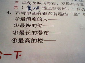 詩(shī)句,搞笑