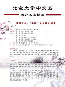 詩(shī)句,工作
