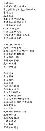 關(guān)于水得詩(shī)句和歌詞