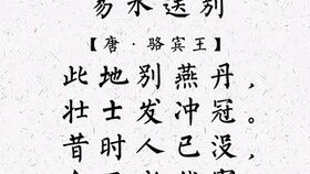 送別邊塞的詩(shī)句古詩(shī)詞