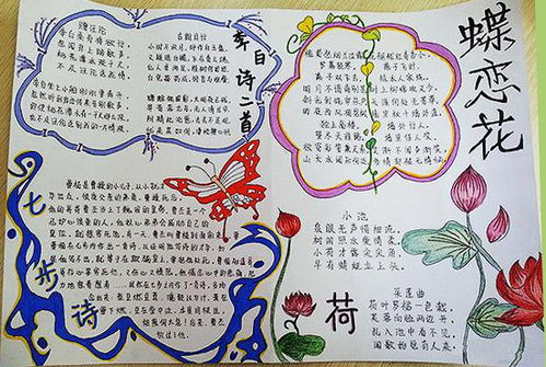 關(guān)于詩(shī)句的手抄報簡(jiǎn)單