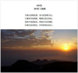 詩(shī)句,落日