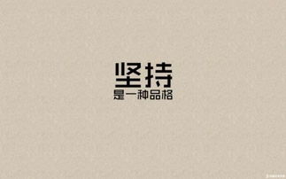 堅持不懈努力拼搏的古詩(shī)句
