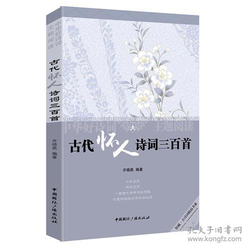 關(guān)于思想懷人的詩(shī)句