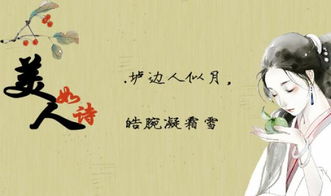 關(guān)于輕盈美女的詩(shī)句
