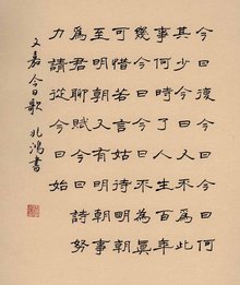 關(guān)于時(shí)間的的詩(shī)句