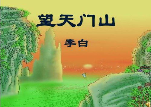 李白用古詩(shī)來(lái)贊美長(cháng)江的詩(shī)句有哪些