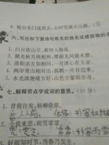 求知,詩(shī)句,寫(xiě)出,讀書(shū)