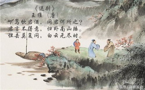 送別古詩(shī)王維詩(shī)句有哪些