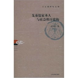 詩(shī)句,秩序,社會(huì )