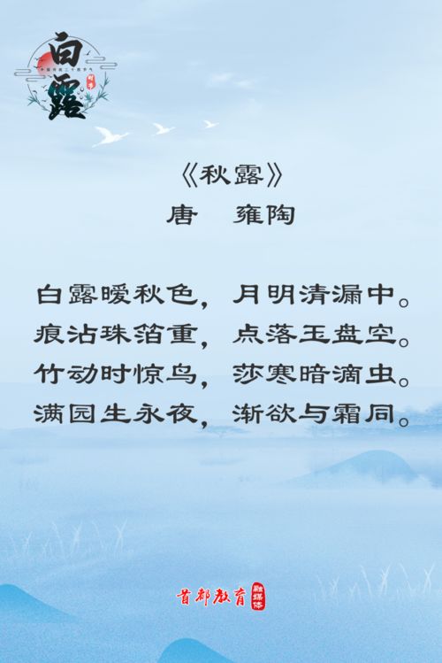 關(guān)于秋天養生的詩(shī)句古詩(shī)