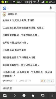 詩(shī)句,含河字