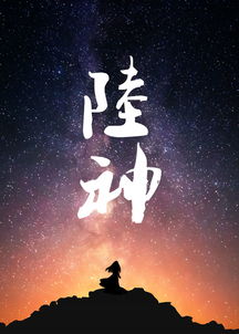 關(guān)于漫漫長(cháng)陸的詩(shī)句