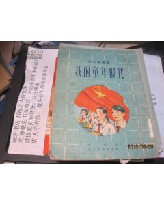 詩(shī)句關(guān)于童的畫(huà)面