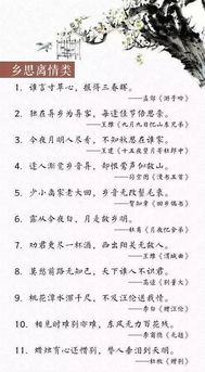 詩(shī)句,工作