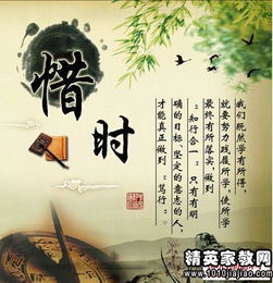 勉勵,詩句,珍惜,時光