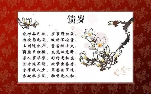 關(guān)于春關(guān)于春節的詩(shī)句古詩(shī)