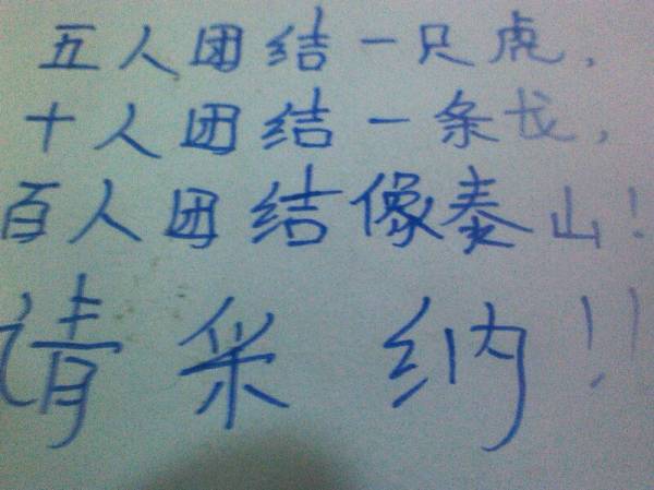 關(guān)于團結的古詩(shī)句,描寫(xiě)團結的古詩(shī)句,團隊團結的古詩(shī)句