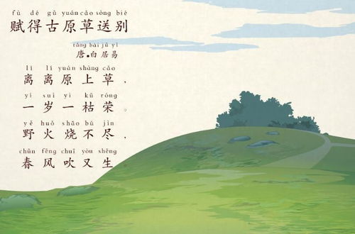 關(guān)于草送別的詩(shī)句古詩(shī)詞