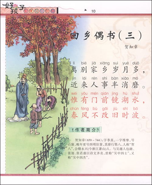 描述成長(cháng)的古詩(shī)句
