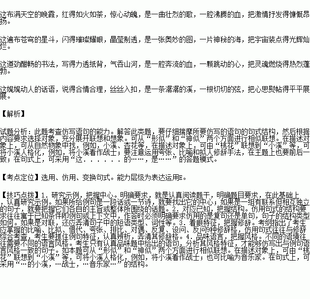 借喻,古詩(shī),詩(shī)句,修辭手法