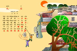 元旦的詩(shī)句古詩(shī)搞笑