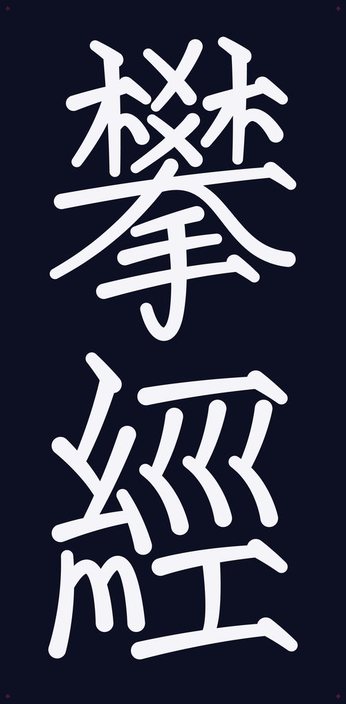 關(guān)于有酒字的詩(shī)句古詩(shī)