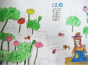 帶有江南的古詩(shī)句