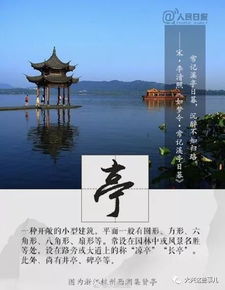 描寫(xiě)小巧別致的亭臺樓閣的古詩(shī)句6