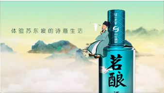 瀘州,詩(shī)句,酒文化