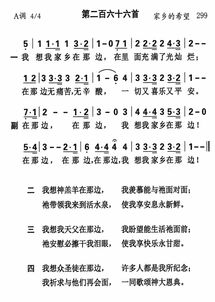 關(guān)于家鄉的贊美詩(shī)句