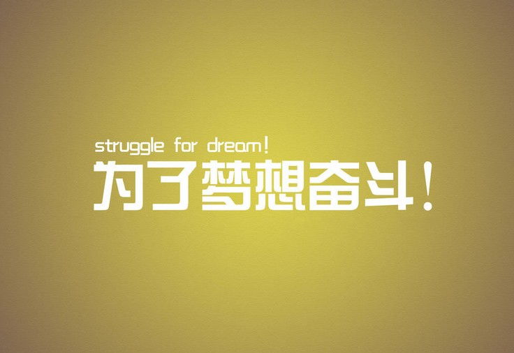 關(guān)于前路怎么選擇的詩(shī)句