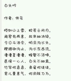 古詩(shī)蒹葭相關(guān)詩(shī)句
