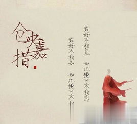 關(guān)于倉央嘉措的詩(shī)句
