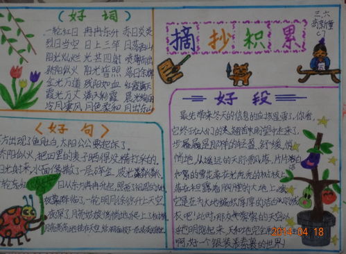 詩(shī)句,大全,手抄報