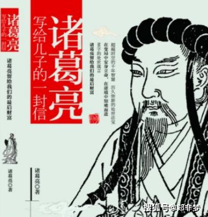 諸葛亮的關(guān)于愛(ài)國的詩(shī)句