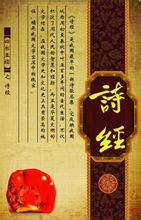 詩(shī)經(jīng)中關(guān)于佳的詩(shī)句