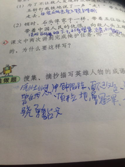 氣概,詩(shī)句,成語(yǔ),英雄