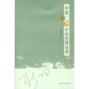 關(guān)于先鋒的詩(shī)句,贊美先鋒的詩(shī)句,形容先鋒的詩(shī)句