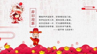 春節古詩(shī)句春節短文,春節的古詩(shī)句,描寫(xiě)春節的古詩(shī)句