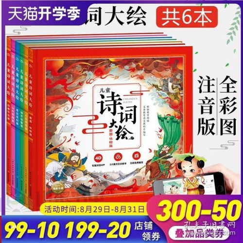 小學(xué)兒童情趣的古詩(shī)句
