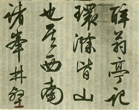 關(guān)于醉翁亭記的詩(shī)句嗎
