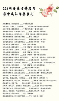 愛(ài)情甜美的詩(shī)句古詩(shī)