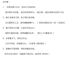 詩(shī)句,課外,積累,冬天