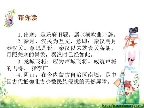 古詩(shī),詩(shī)句,三首