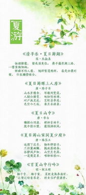 夏季成長(cháng)的詩(shī)句古詩(shī)
