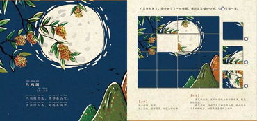 關(guān)于頁(yè)的古詩(shī)句