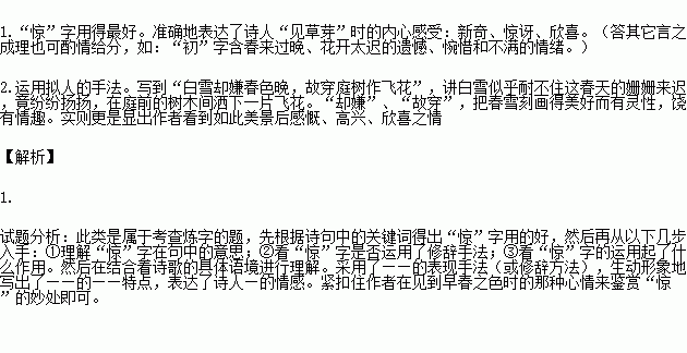 詩(shī)句,可持續發(fā)展