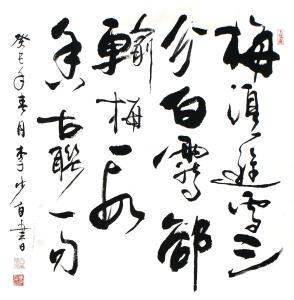 詩(shī)句,詞語(yǔ),于雪和